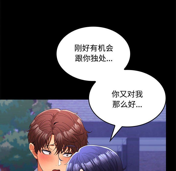 在公司偷偷爱第23話