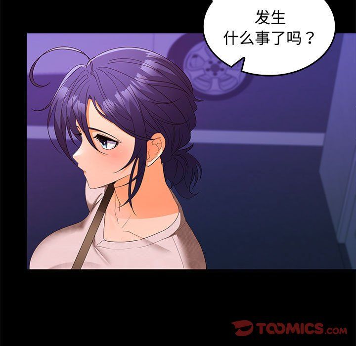 在公司偷偷爱第23話