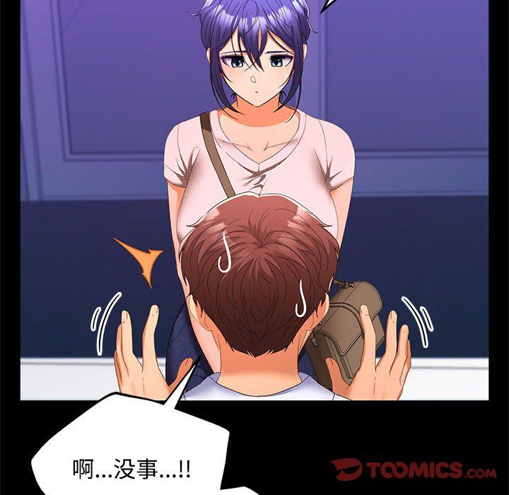 在公司偷偷爱第23話