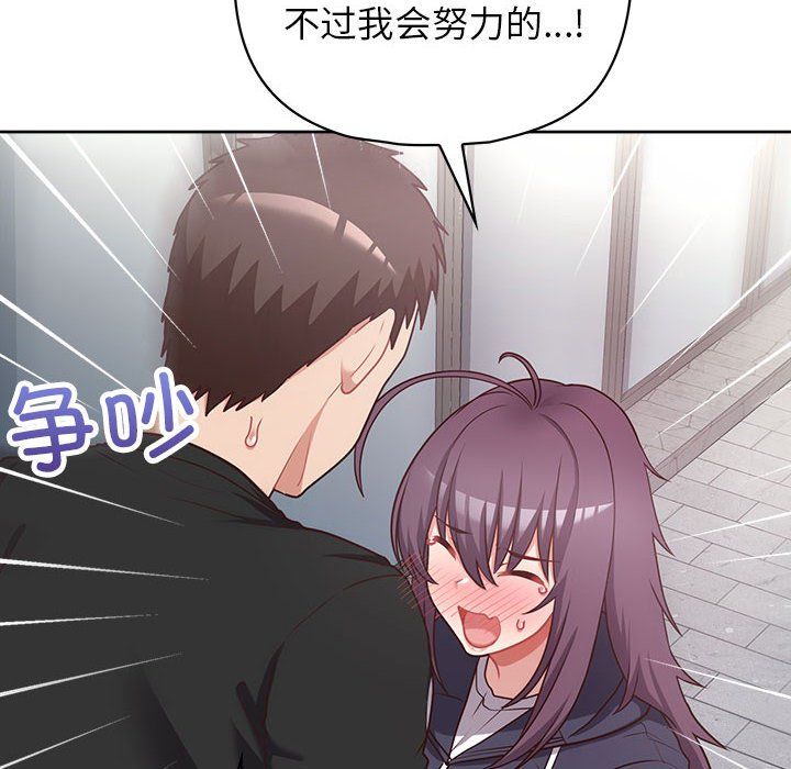 这公司归我了第22話