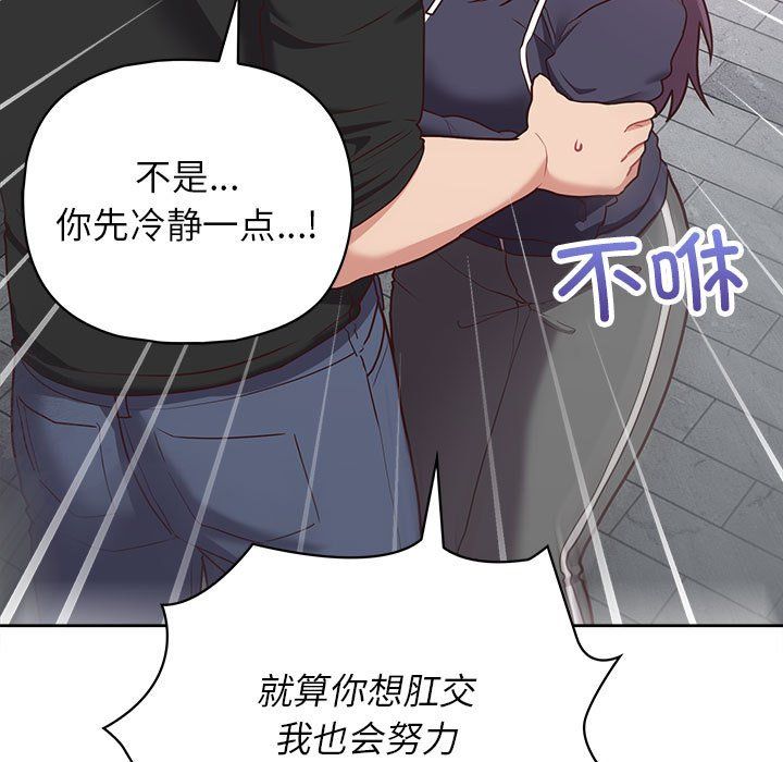 这公司归我了第22話