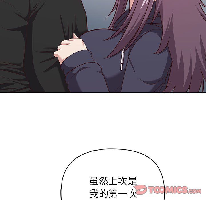 这公司归我了第22話