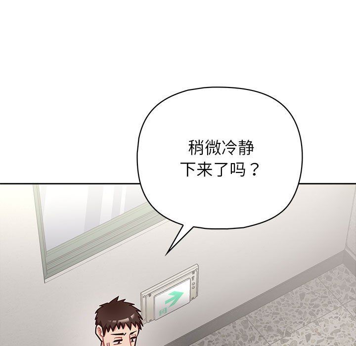 这公司归我了第22話