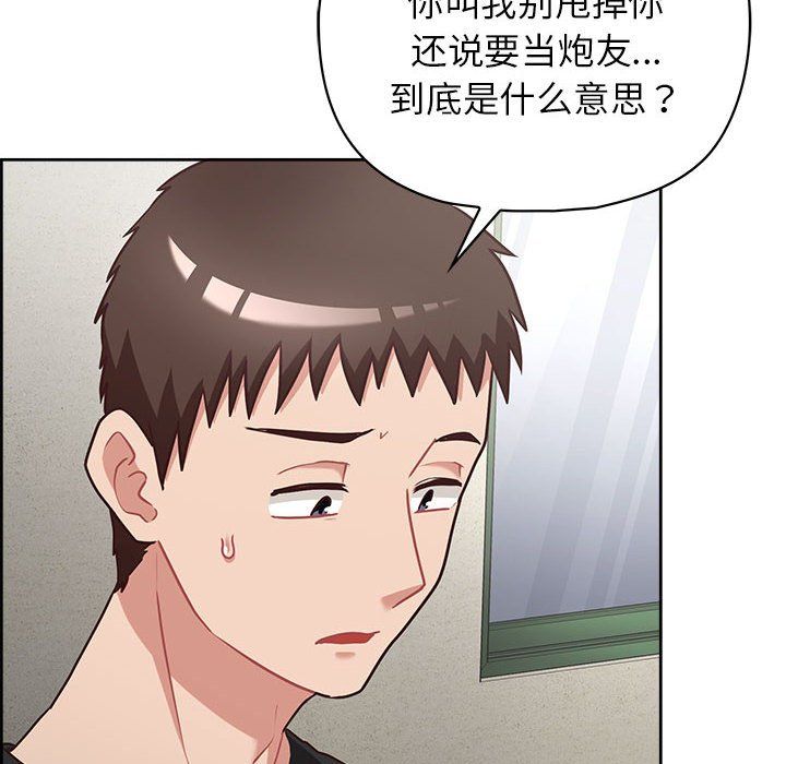 这公司归我了第22話