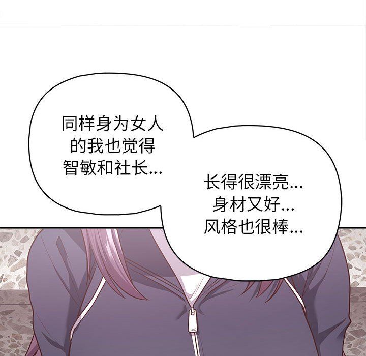 这公司归我了第22话