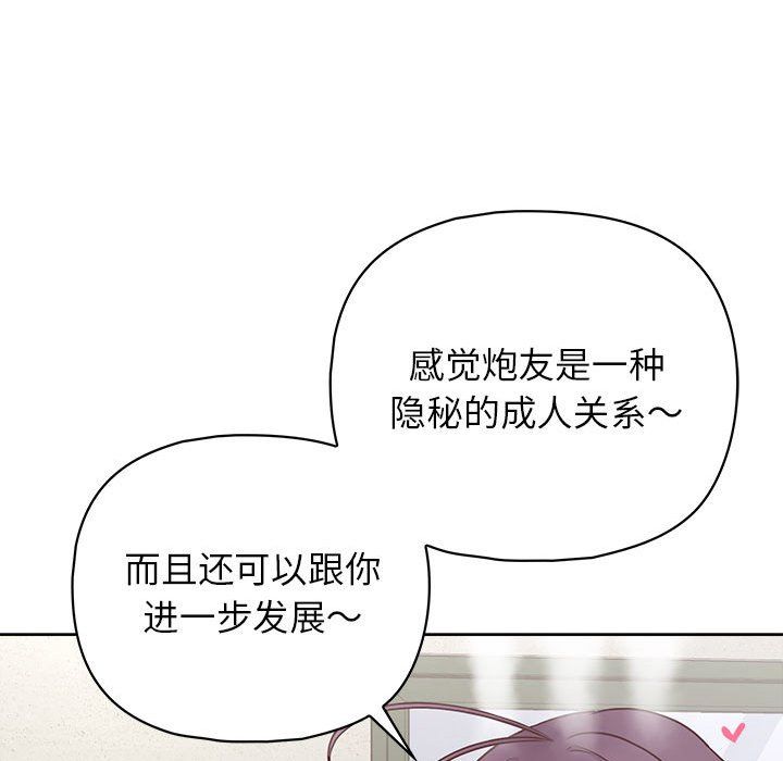 这公司归我了第22話