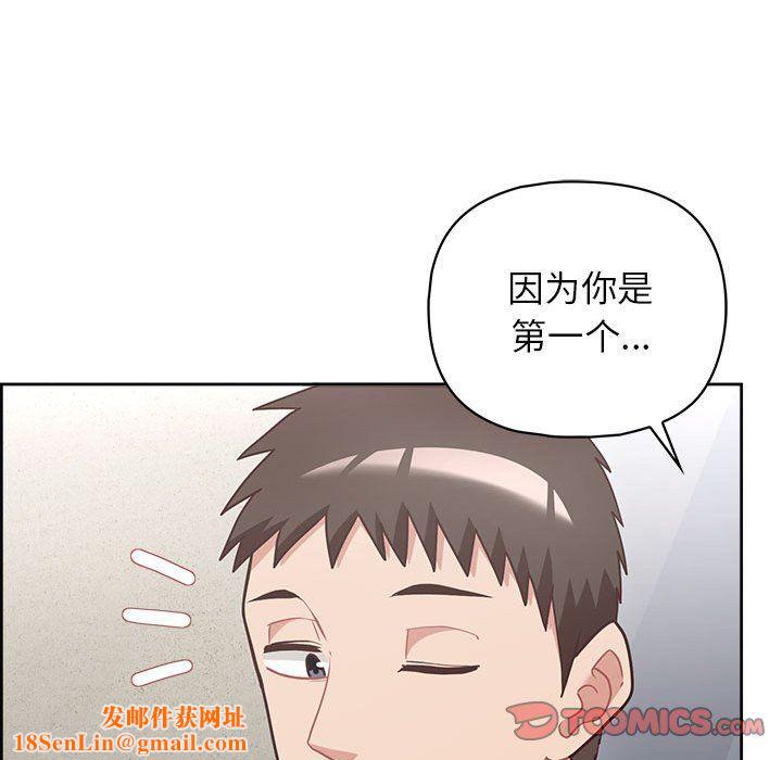 这公司归我了第22話