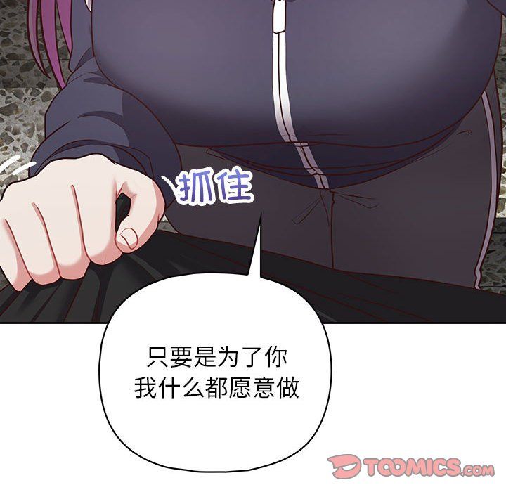 这公司归我了第22話