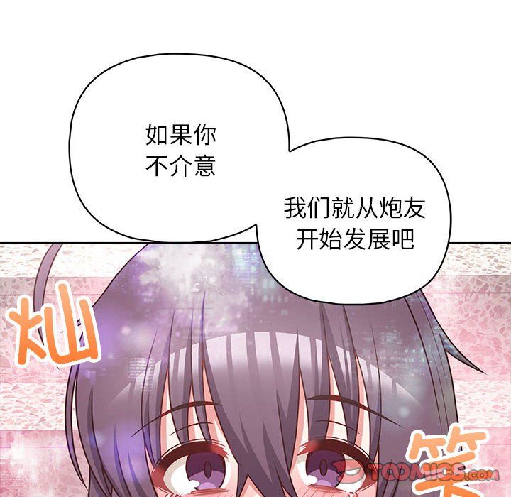 这公司归我了第22話