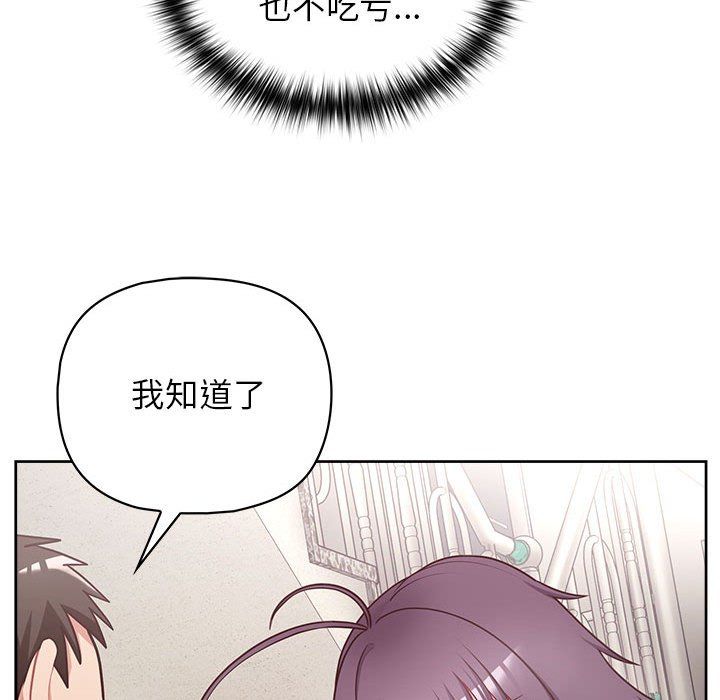 这公司归我了第22話