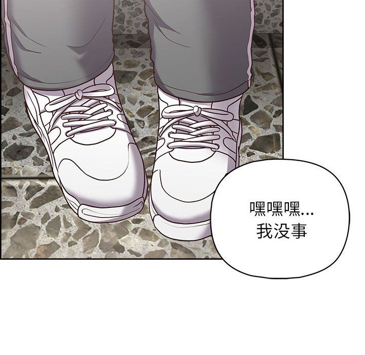 这公司归我了第22話