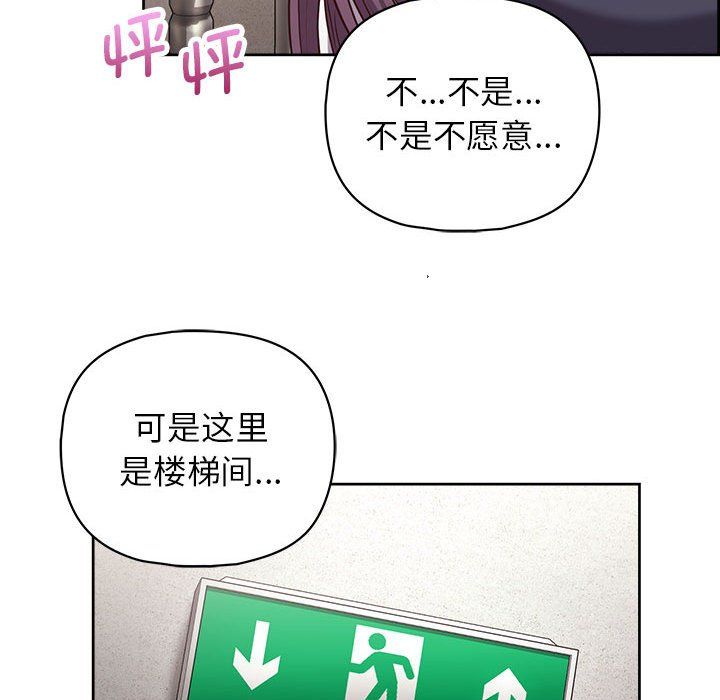 这公司归我了第22话