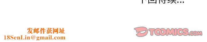 这公司归我了第22話