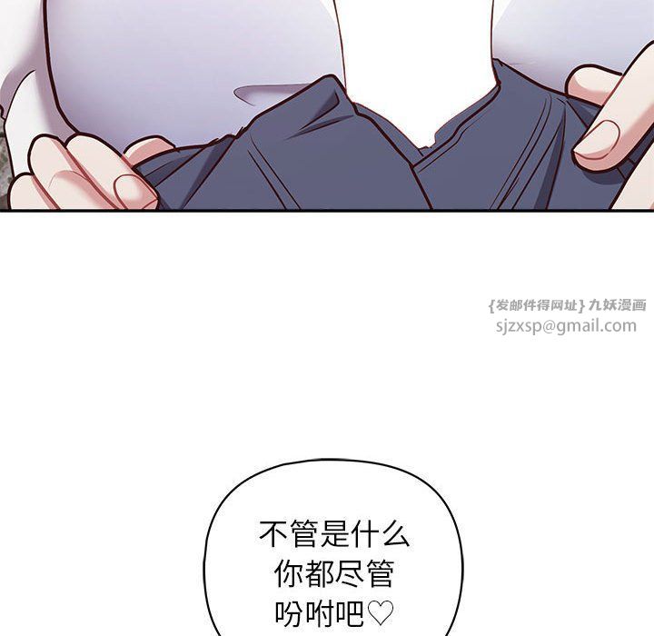 这公司归我了第22話