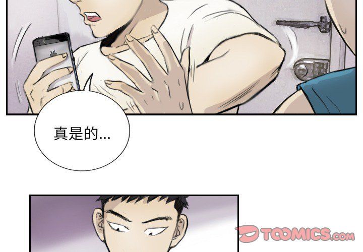 超能刑警第13话