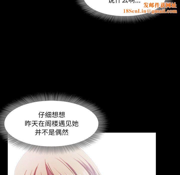 甜蜜的假期第12話