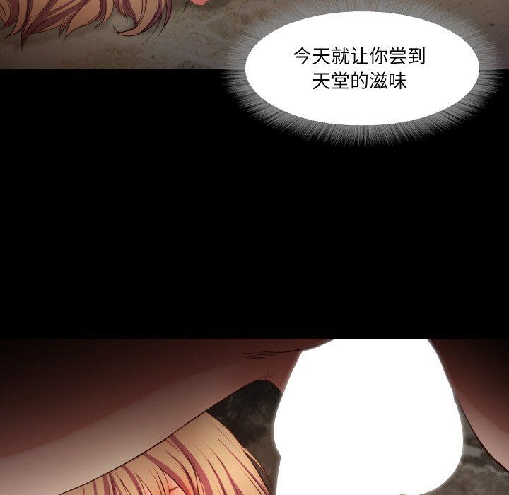 甜蜜的假期第12话