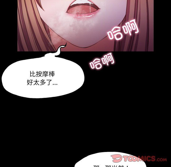 甜蜜的假期第12話