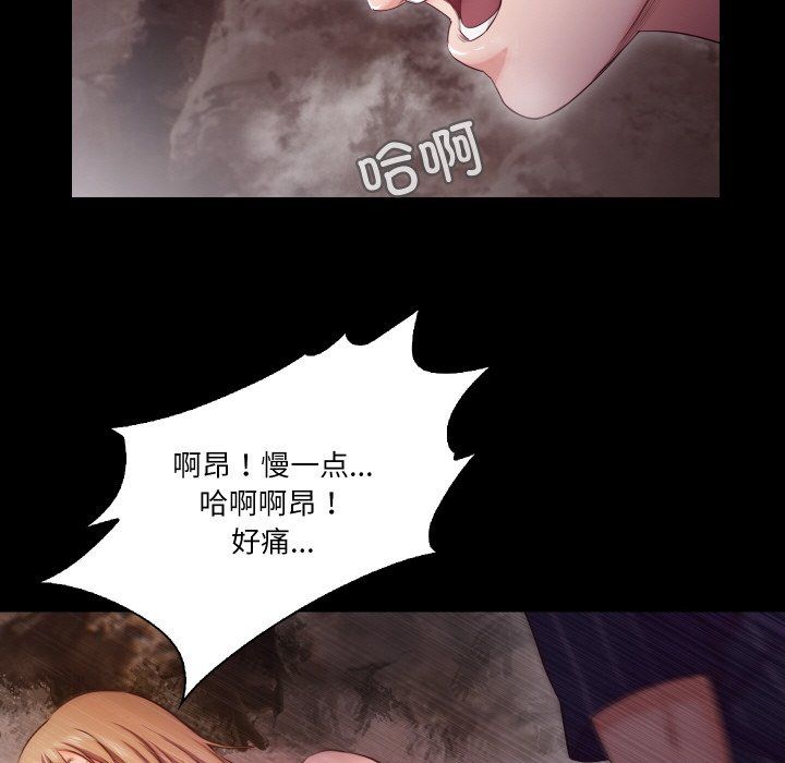 甜蜜的假期第12話