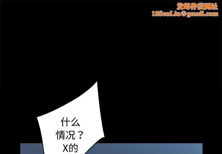 房产姐妹花第11話