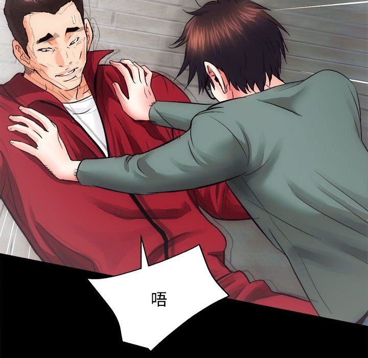 房产姐妹花第11話