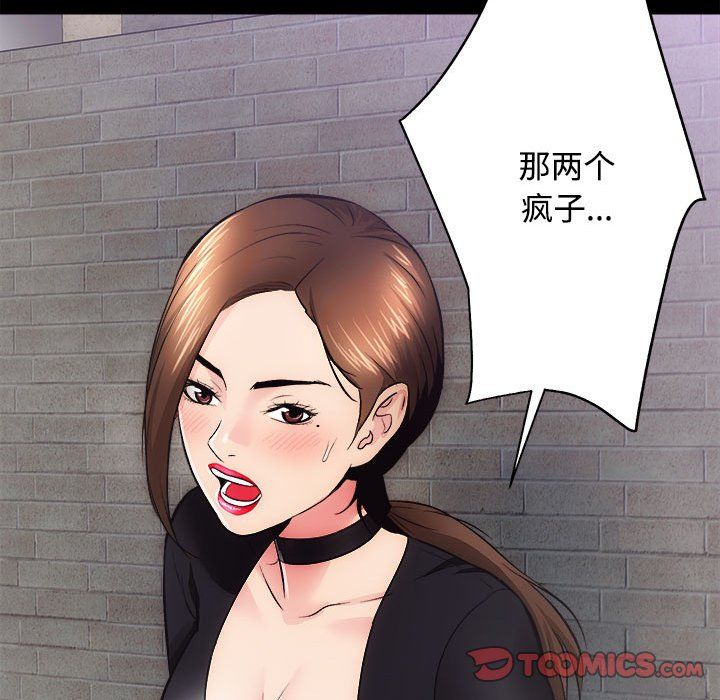 房产姐妹花第11話