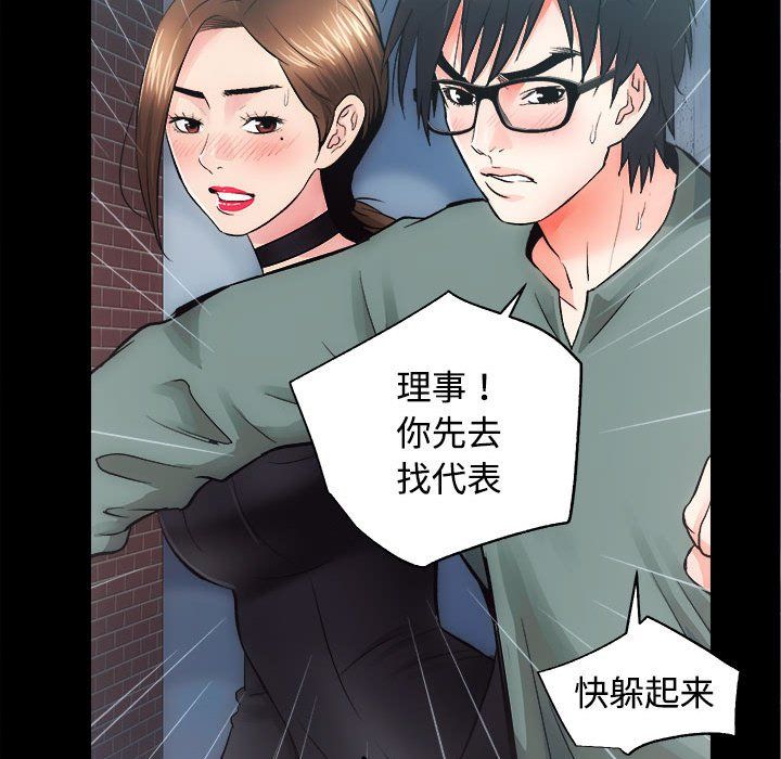 房产姐妹花第11話