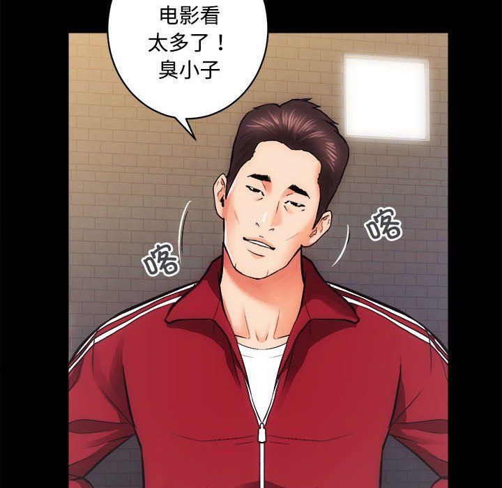 房产姐妹花第11話