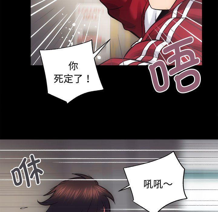 房产姐妹花第11話