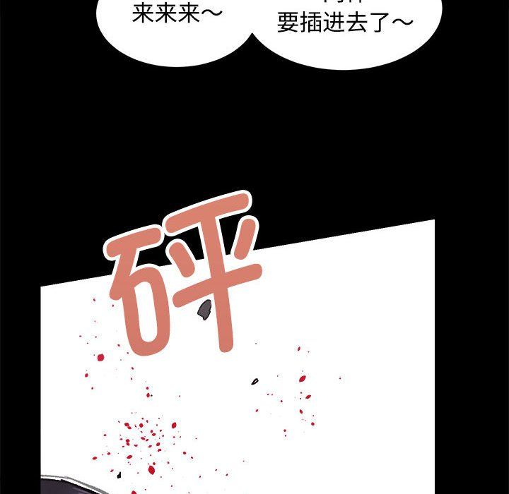 房产姐妹花第11話