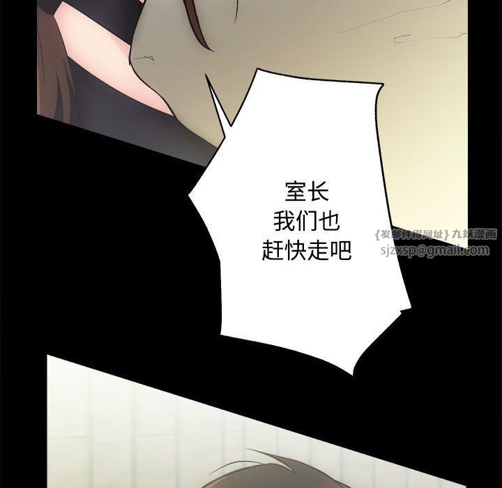 房产姐妹花第11話