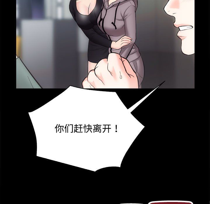 房产姐妹花第11話