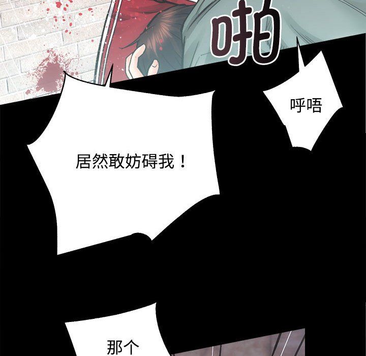 房产姐妹花第11話