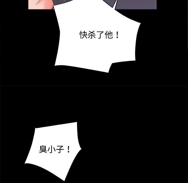 房产姐妹花第11話