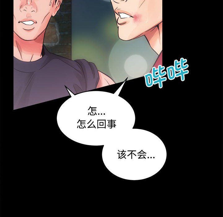 房产姐妹花第11話