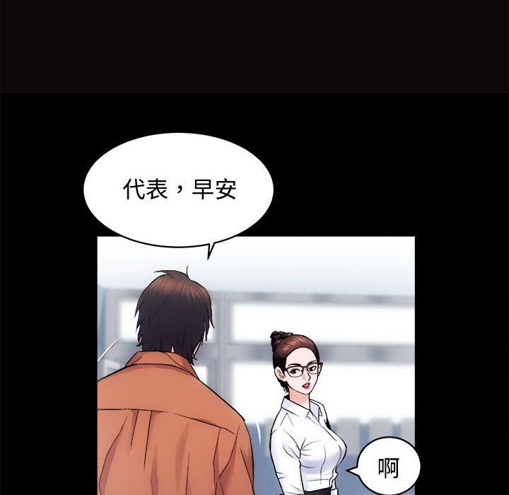 房产姐妹花第11話