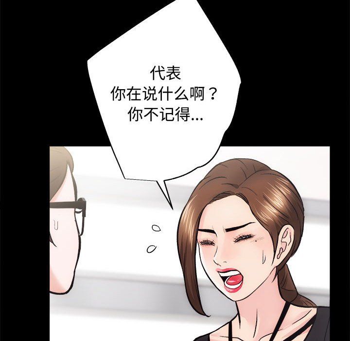 房产姐妹花第11話