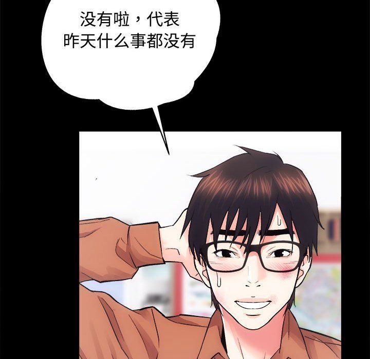 房产姐妹花第11话