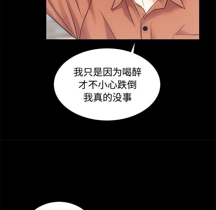 房产姐妹花第11话