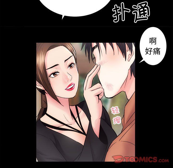 房产姐妹花第11话