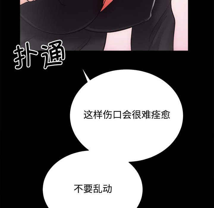 房产姐妹花第11話