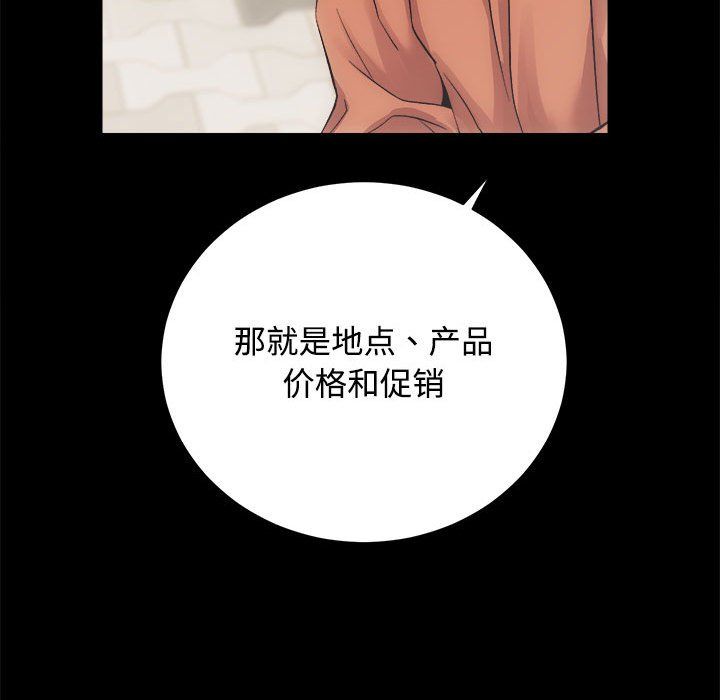 房产姐妹花第11话