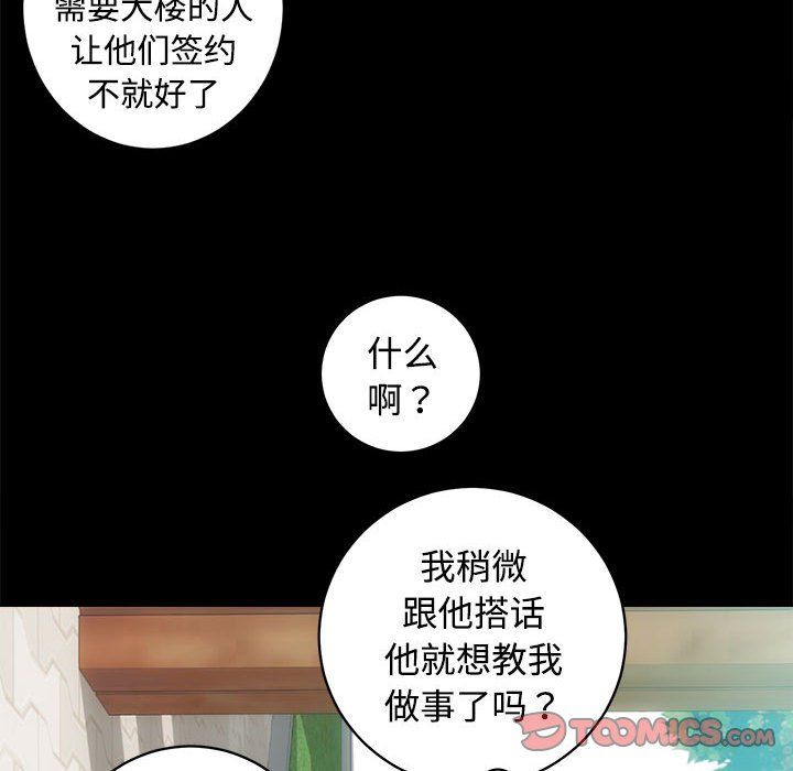 房产姐妹花第11話