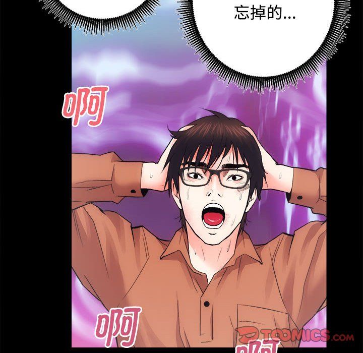 房产姐妹花第11话