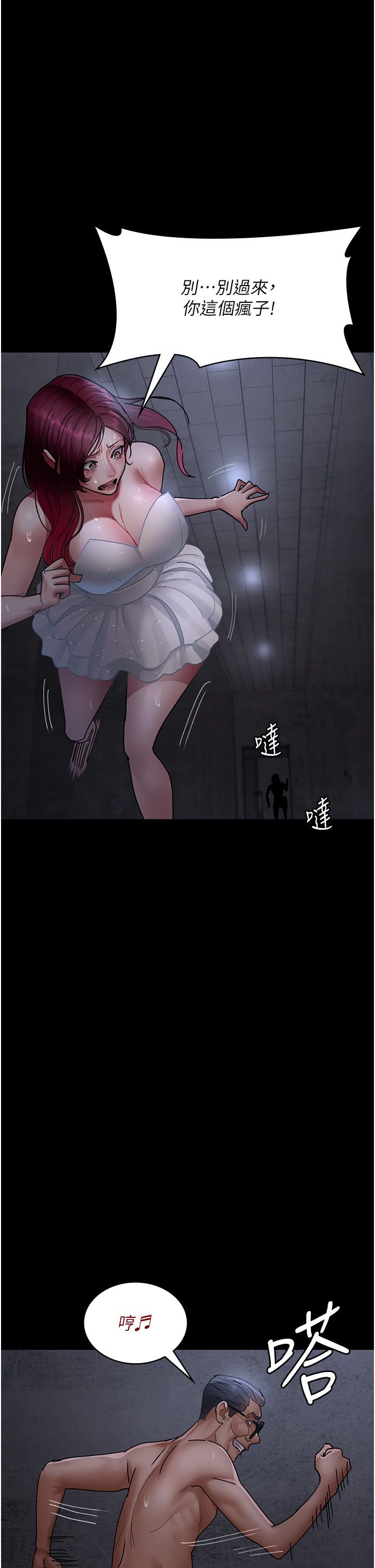 夜间诊疗室第76話-北鼻♡抓到妳瞭