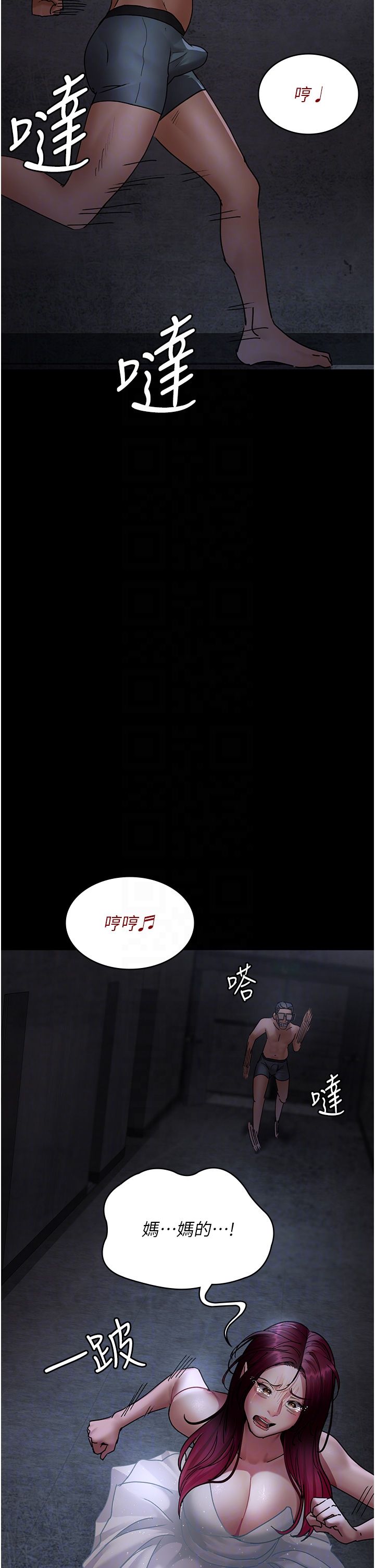 夜间诊疗室第76話-北鼻♡抓到妳瞭