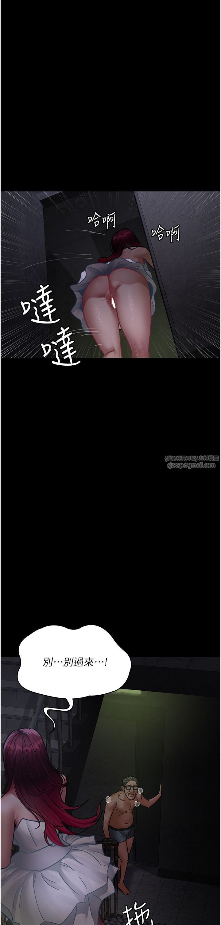 夜间诊疗室第76話-北鼻♡抓到妳瞭