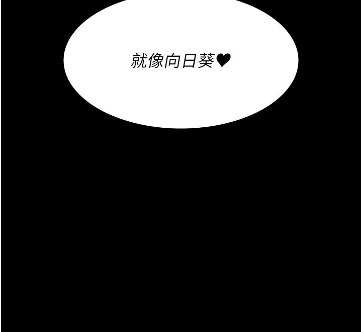 夜间诊疗室第76話-北鼻♡抓到妳瞭