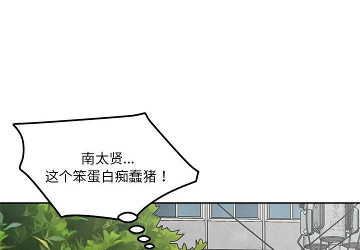 恋人未满第18話