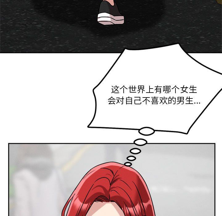 恋人未满第18話